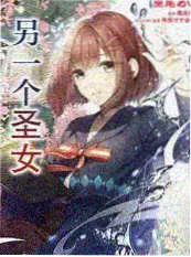 师兄啊师兄 第105集 免费播放